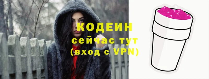 Кодеиновый сироп Lean напиток Lean (лин)  Мышкин 