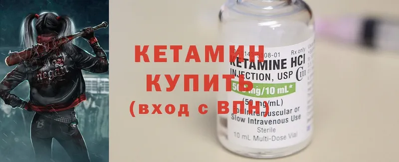 где продают   Мышкин  Кетамин ketamine 